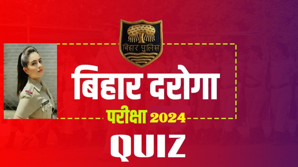 Bihar Daroga Mains Exam Practice Quiz Set - 1, Model Test