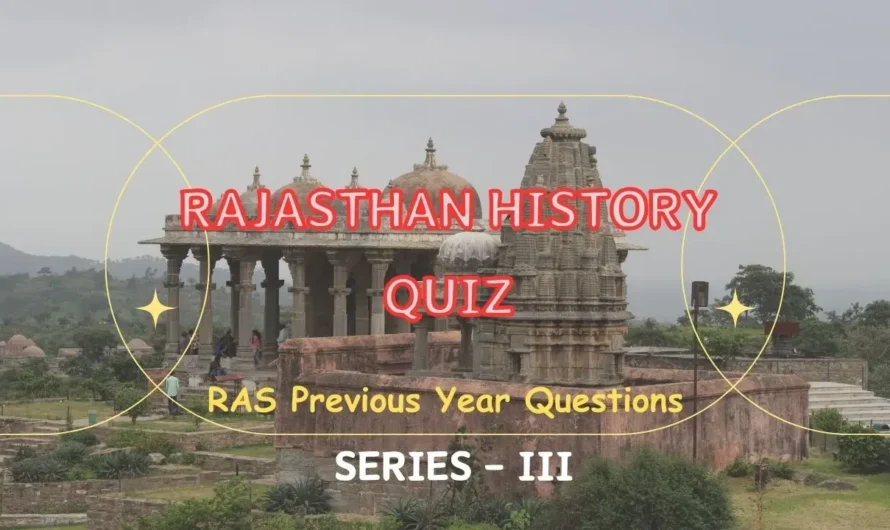 Rajasthan GK Quiz in Hindi, History Quiz -3, RAS Question