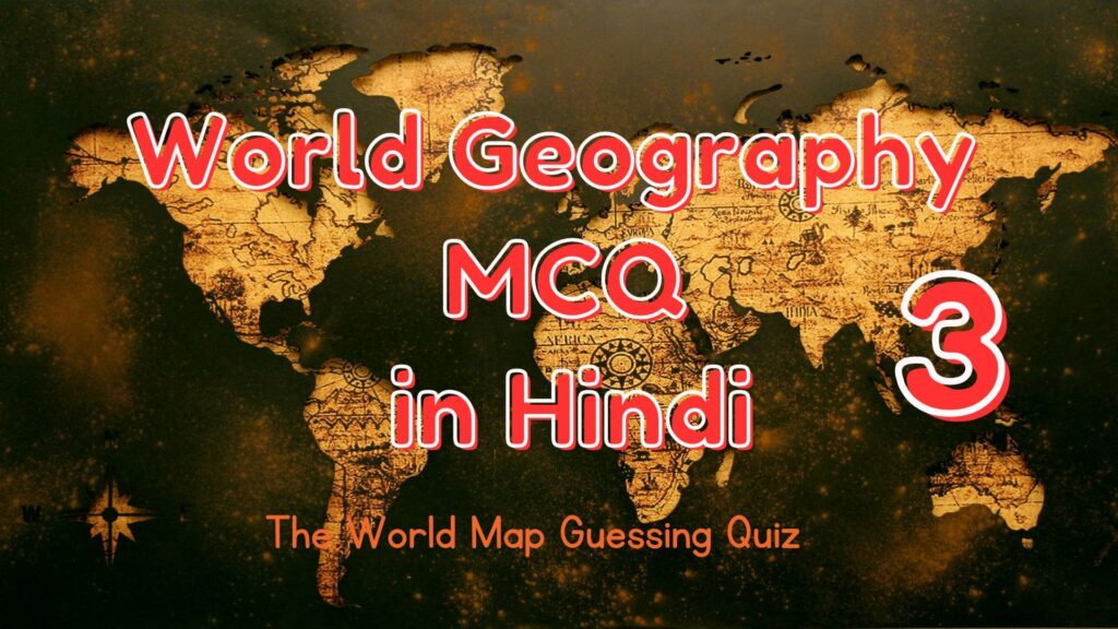 500+ Intresting GK MCQ World Geography in Hindi -3, स्थल मण्डल