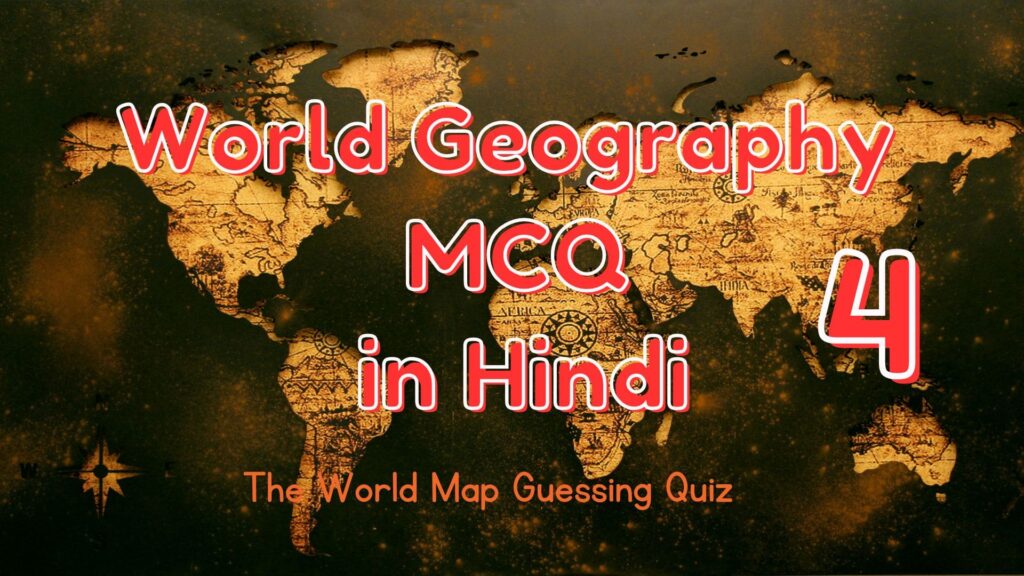 500+ Intresting GK MCQ World Geography in Hindi -4, स्थल मण्डल